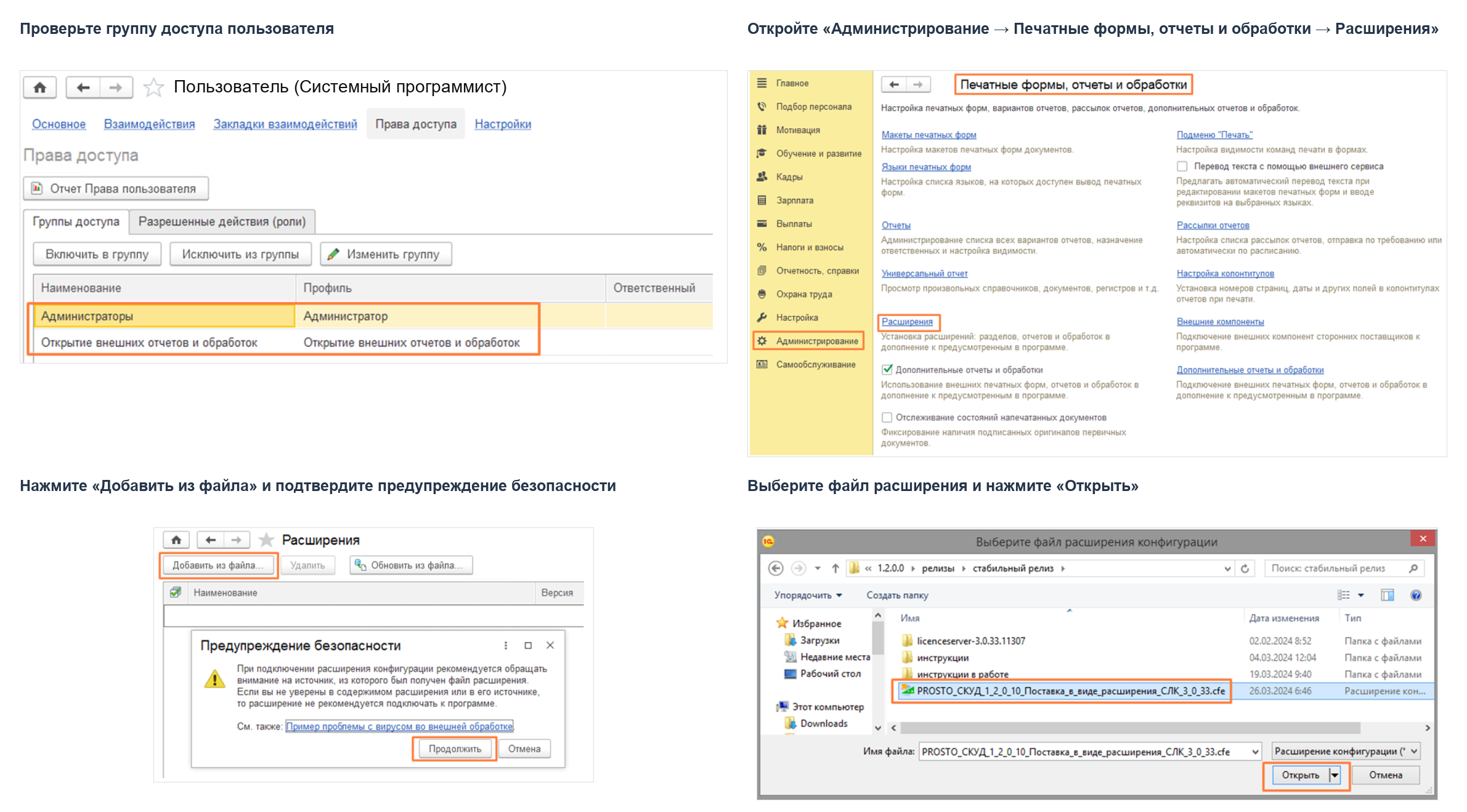 Скриншоты для инструкции.png