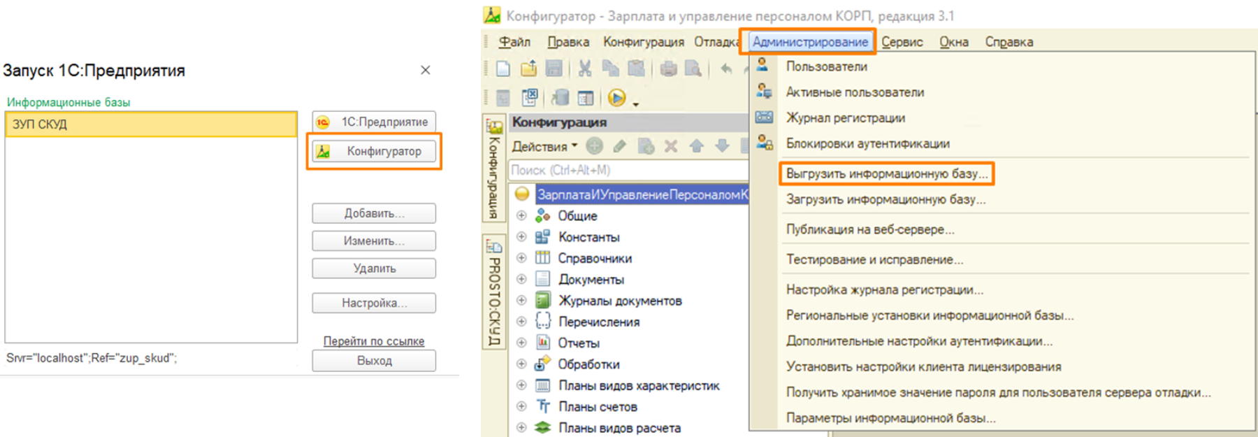 Создание резервной копии.png