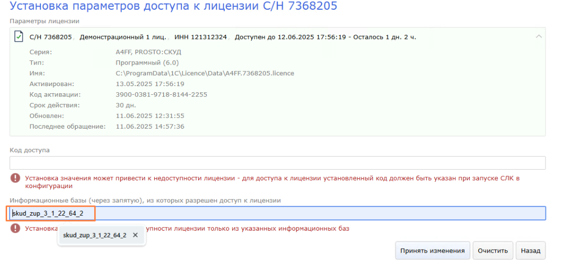 1785738059013-708.png